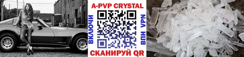 Альфа ПВП кристаллы Луза