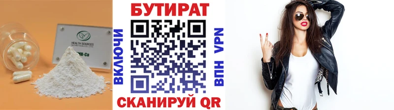 KRAKEN ССЫЛКА  нарко площадка клад  Бутират BDO  где можно купить наркотик  Луза 