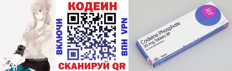 Кодеин Purple Drank  Луза 