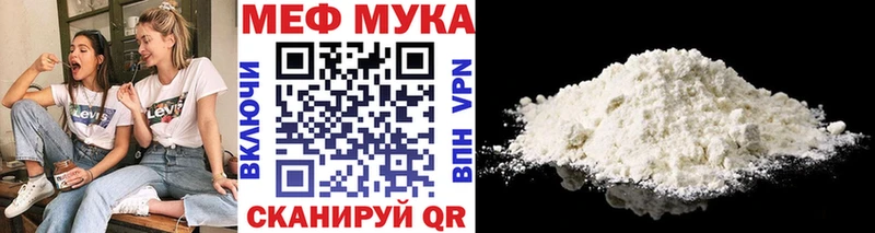 купить закладку Луза МЕФ мяу мяу