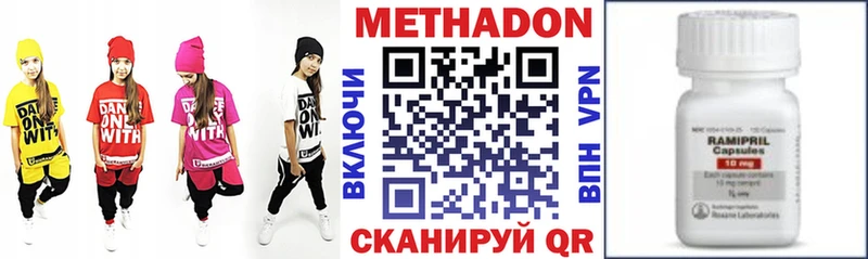 МЕТАДОН белоснежный  Луза 